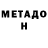 Метамфетамин Methamphetamine Raphael Moraes