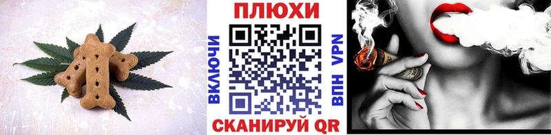 Печенье с ТГК марихуана  kraken рабочий сайт  Кукмор  darknet официальный сайт  купить наркотик 