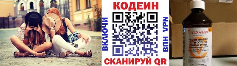 Кодеиновый сироп Lean Purple Drank  маркетплейс телеграм  Кукмор 