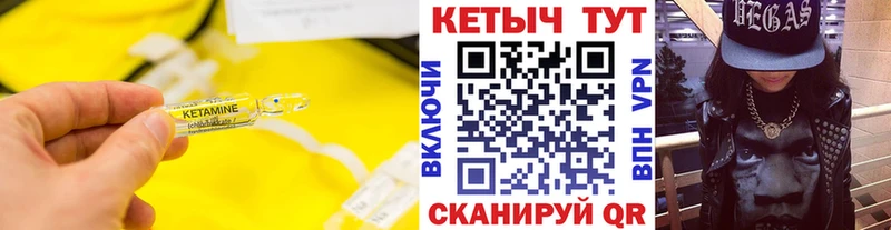 kraken как войти  Кукмор  Кетамин ketamine 