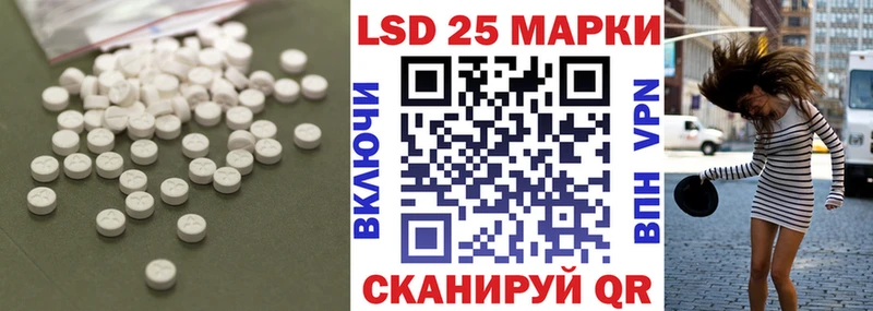 Лсд 25 экстази кислота  Кукмор 
