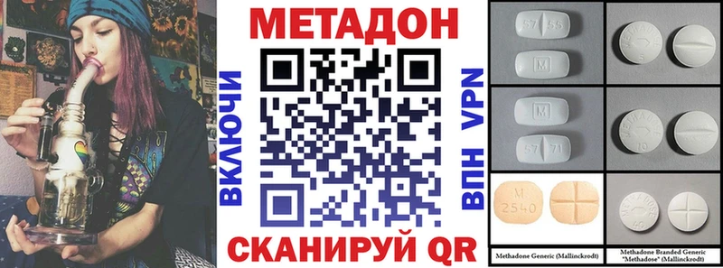 Метадон мёд Кукмор